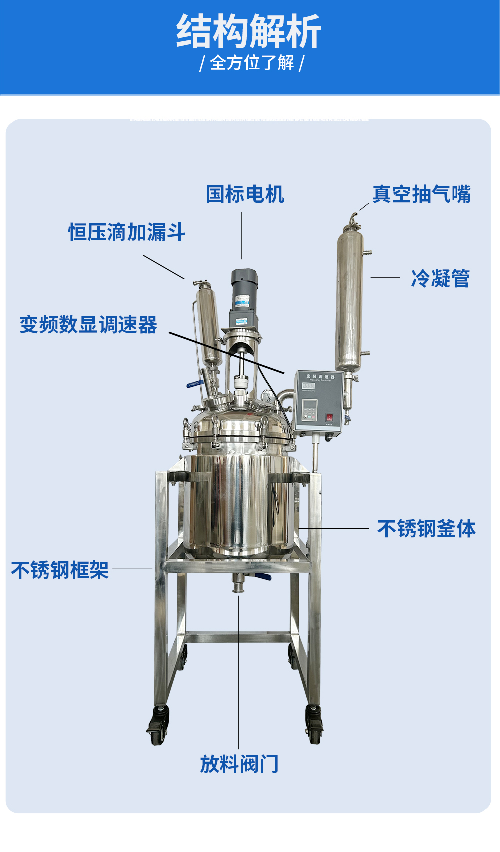 不锈钢反应釜_03